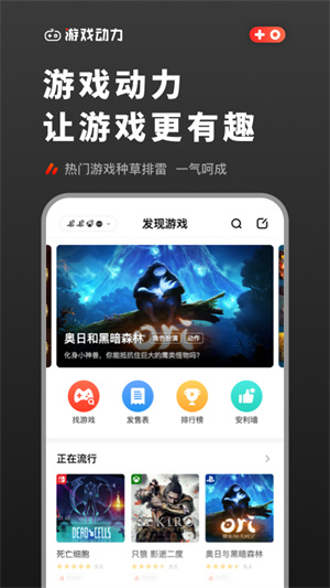 动力  v1.3.7图2