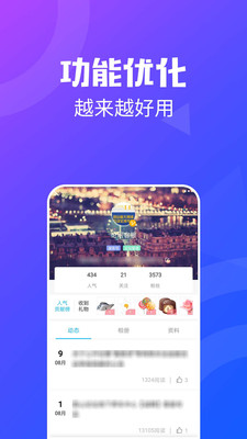 昆山论坛  v3.18图2