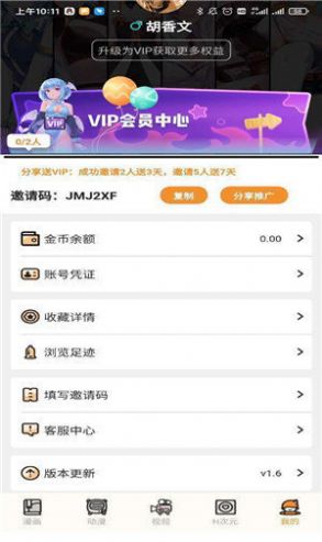 五一动漫免费版  v7.1.5图1