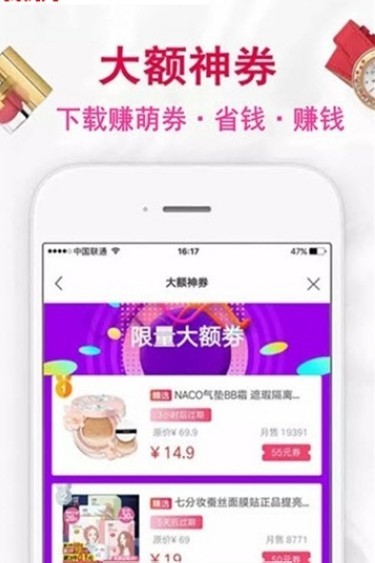 赚萌券  v1.0.11图2