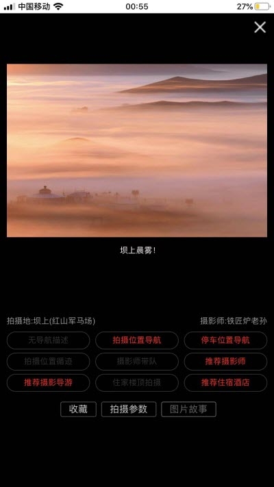 哪拍网  v1.0.0图3