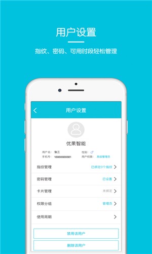 优果智能  v1.0.1图1