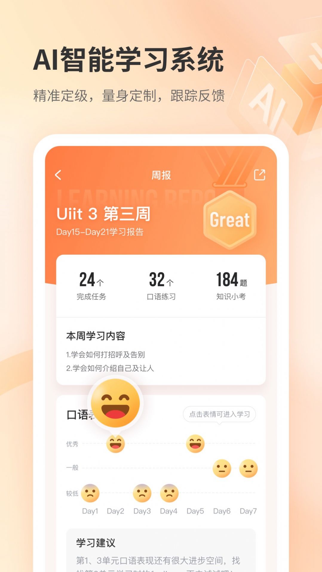 e刻英语  v1.0图2