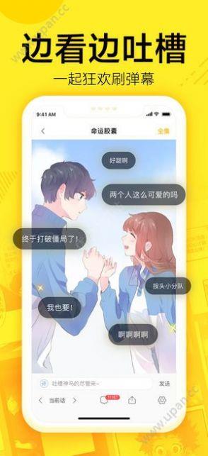 羞羞漫画网页版破解版