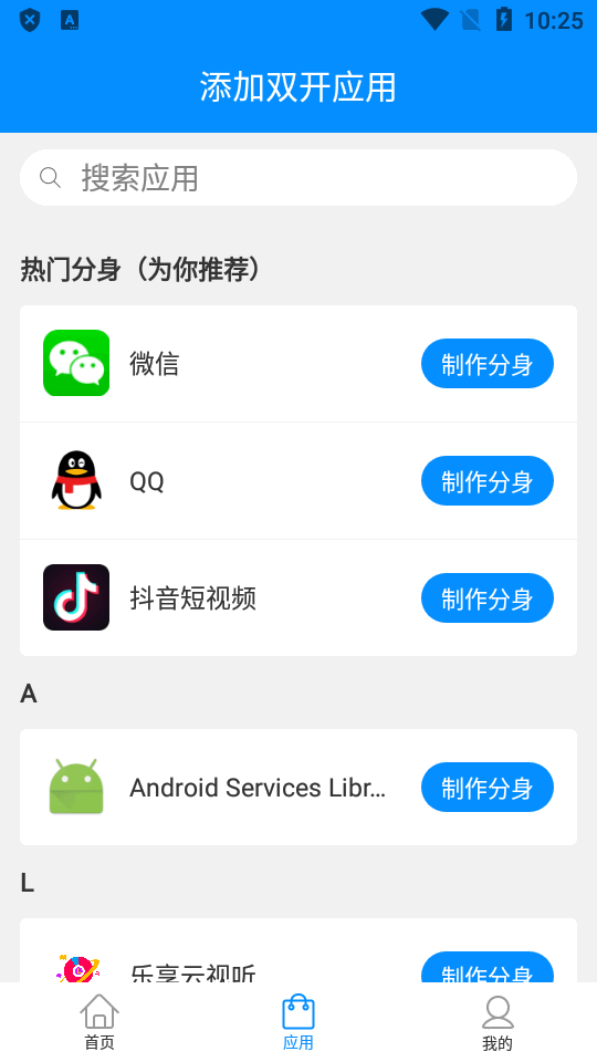 群星通用框架辅助包  v8.1.6图3