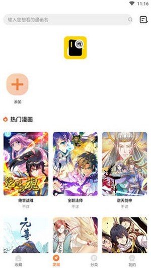 搜搜免费漫画  v1.0.3图2