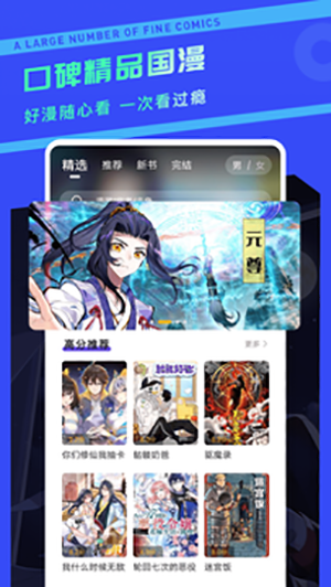 漫画驿站最新版  v2.1.2图3