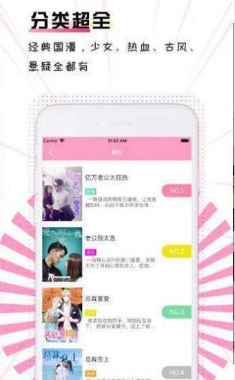 91动漫  v1.0.0图1