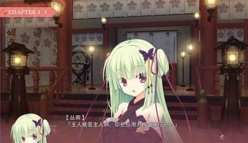 千恋万花破解汉化版  v1.7.1图1