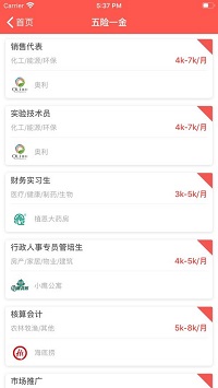 耀火兼职  v1.0图3