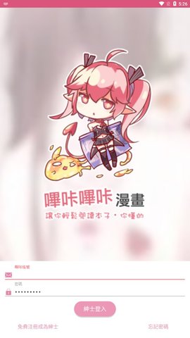 picacg哔咔漫画2020最新版v1  v2.2.1.2.3.3图2