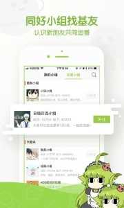 追追漫画旧版2017  v2.6.8图1