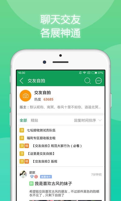 7723盒  v4.1.2图3