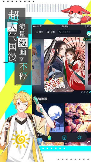 COCO漫画去广告版  v3.87.02图1