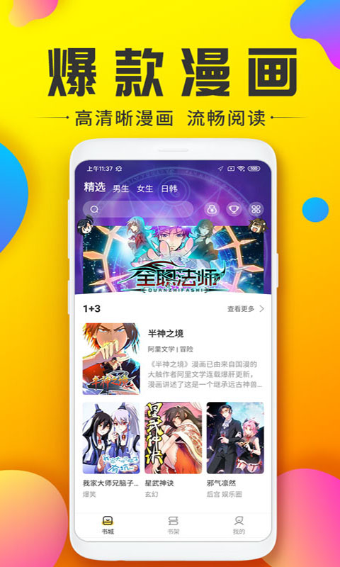 233动漫纯净版  v2.8.5图1