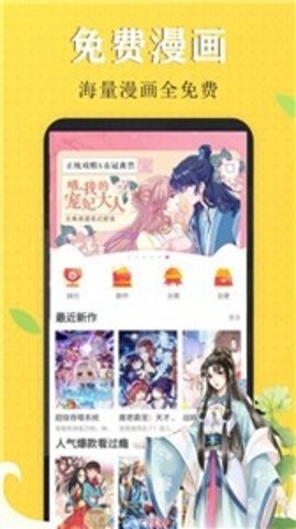 喵触漫画  v2.1.1图2