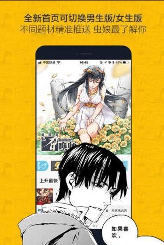 第一漫画免费版  v1.1图1