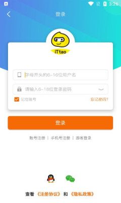 ittao手游盒子  v2.1图1