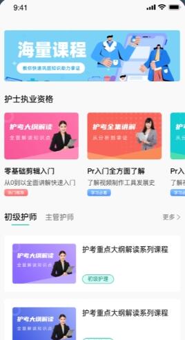 学护理  v1.0.0图3