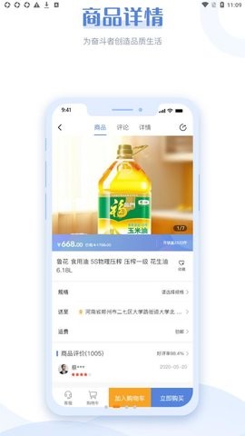 银易购  v1.0.1图3