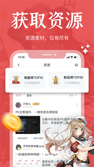 绘学霸  v9.7图1