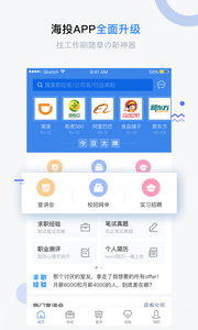 海投网  v5.2.30图3