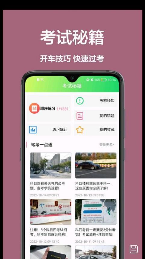 宝典练习题  v1.0.0图3