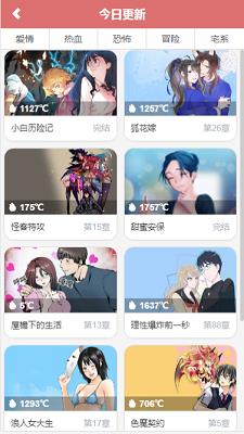 韩国真人漫画无删减版  v1.0图3