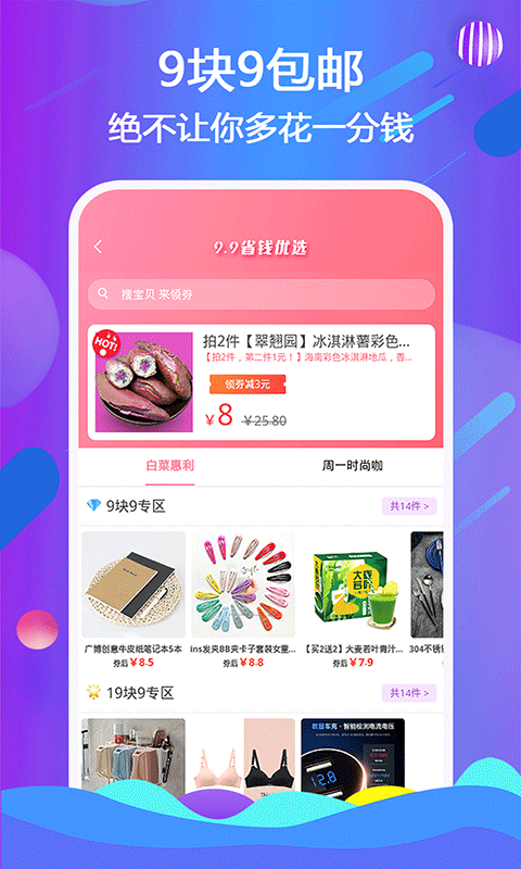 乐贝  v2.0.17图2