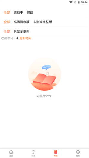 蛙漫wanna安全下载  v8.9.2图2