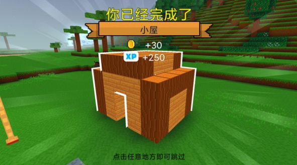 迷你探索世界  v1.0图3