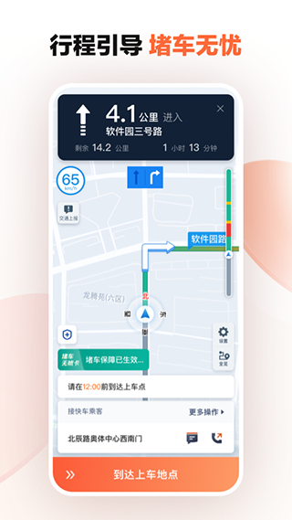 滴滴车主历史版本6.06