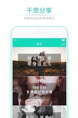 咨我情感  v5.6.0图1