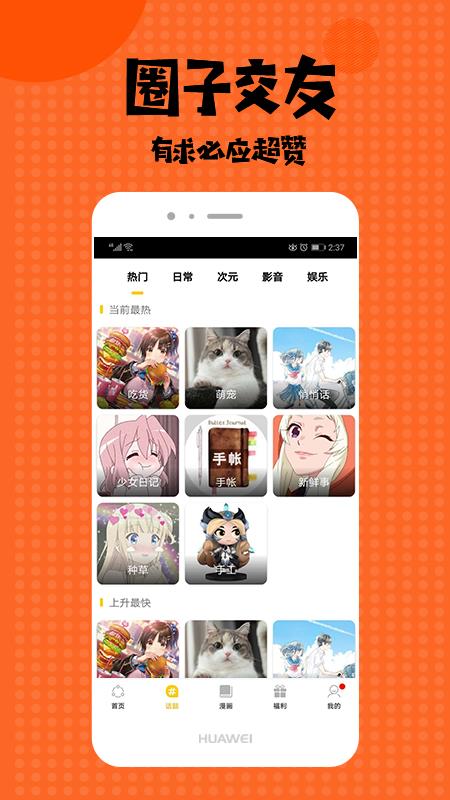 e hentiai绅士客户端  v1.0图3