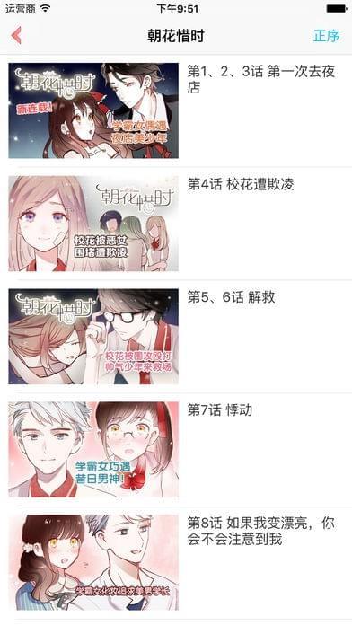 kuku漫画破解版  v1.0图3