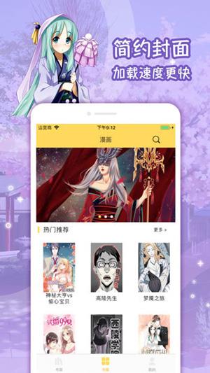 韩国免费无遮挡无删减漫画污版  v1.0图3