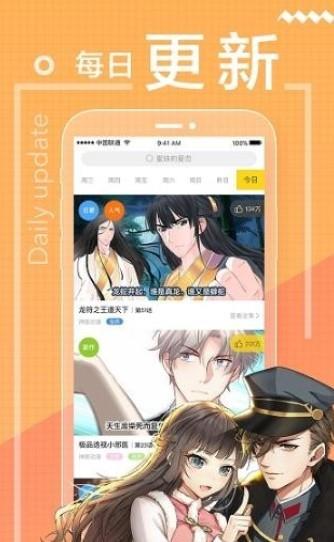 爱米推漫画破解版  v1.0图3