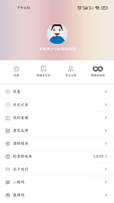 驻马店融媒  v3.0.06图1