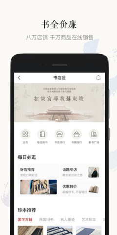 孔夫子旧书网  v2.11.1图1