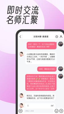 中舞网  v5.6.3图1