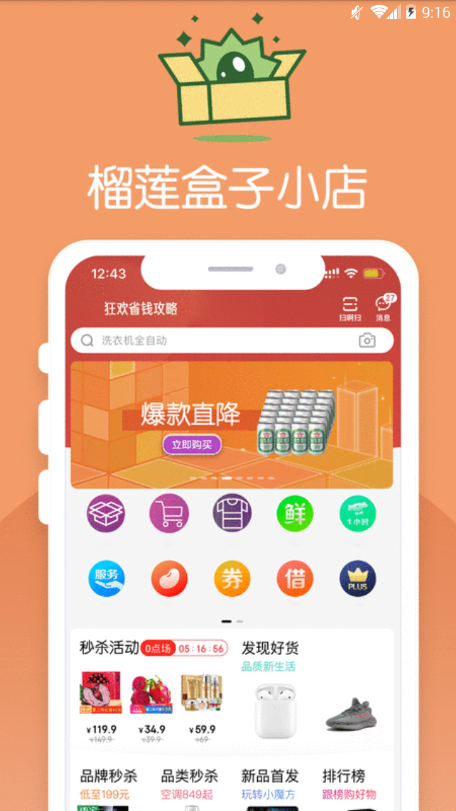 榴莲盒子  v0.0.5图3