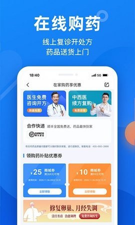 微脉  v6.54.0图2