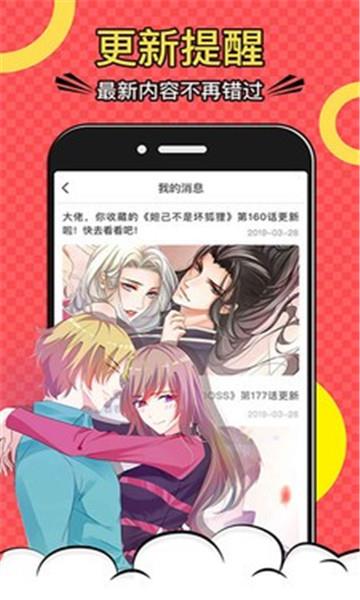 免费漫画全集最新版