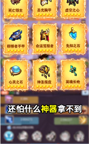 魔界大乱斗  v1.1.0图1