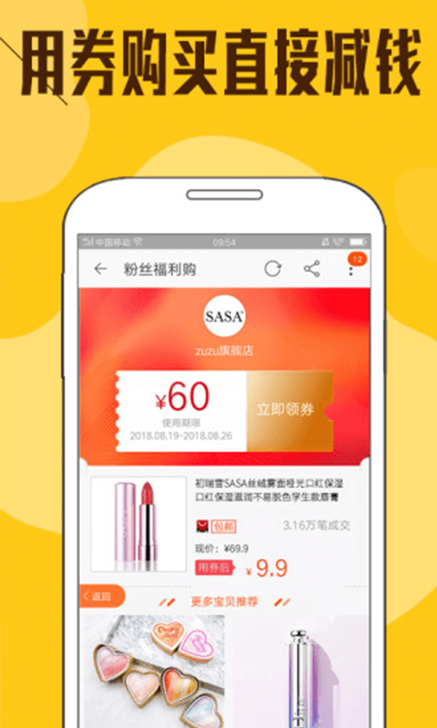 猫咪惠购  v2.5.12图1