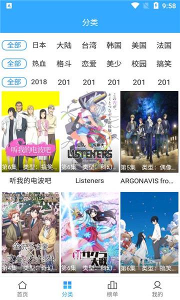 漫漫动漫韩漫免费版  v2.1.1图3