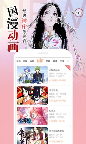 腾讯动漫免付费版 V9.7.5 安卓版  v9.7.5图3