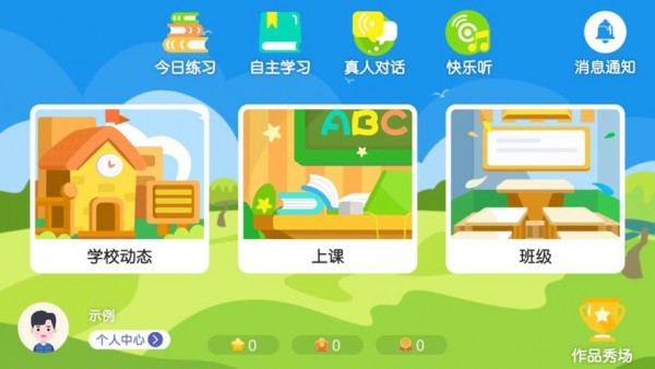 启点英语  v4.3.2图2