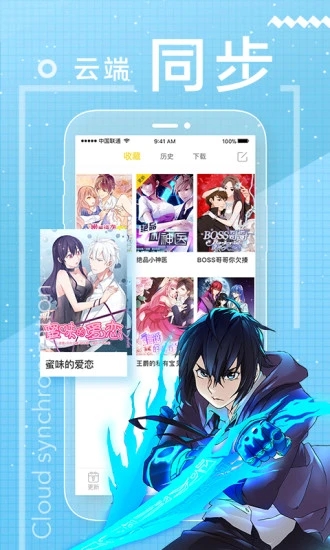 一直看漫画极速版  v2.8.6图1