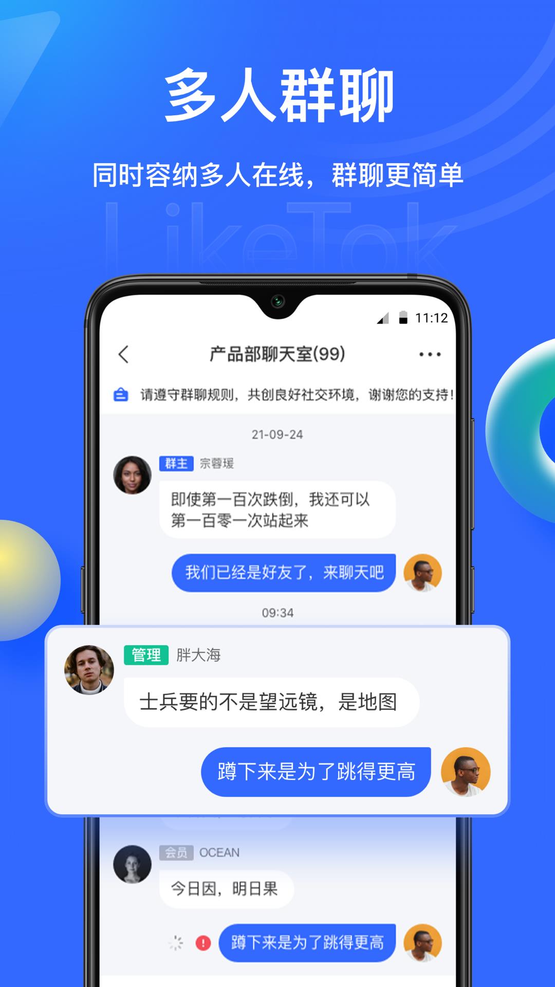 LikeTok爱聊  v1.0.7图4